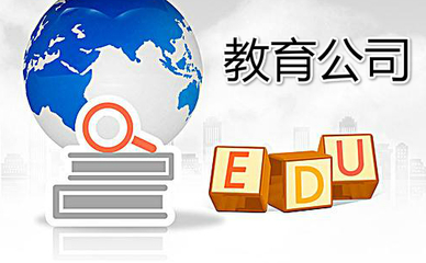 廣州注冊(cè)教育咨詢公司的流程與繪畫培訓(xùn)要求